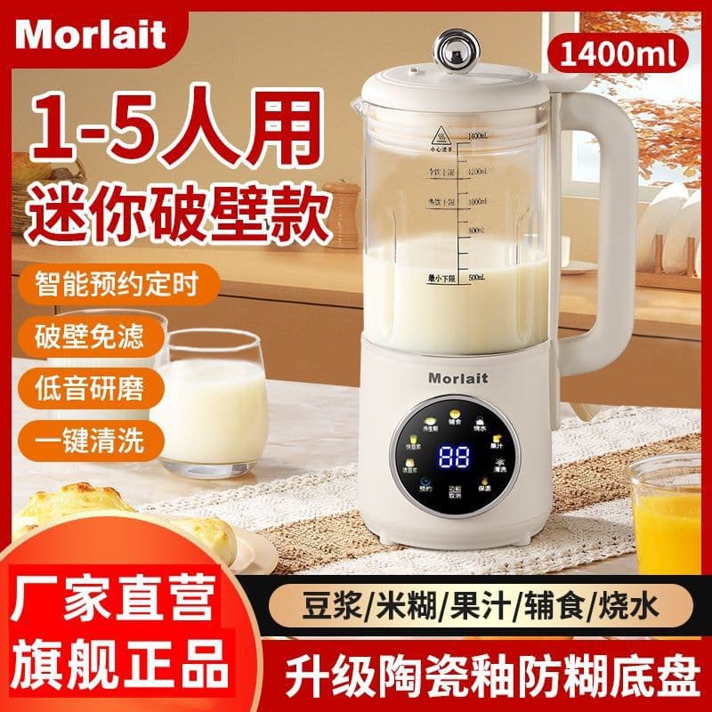 High-speed blender, fully automatic household, quiet, timer-activated, filter-free, multi-functional food processor, cross-border US standard