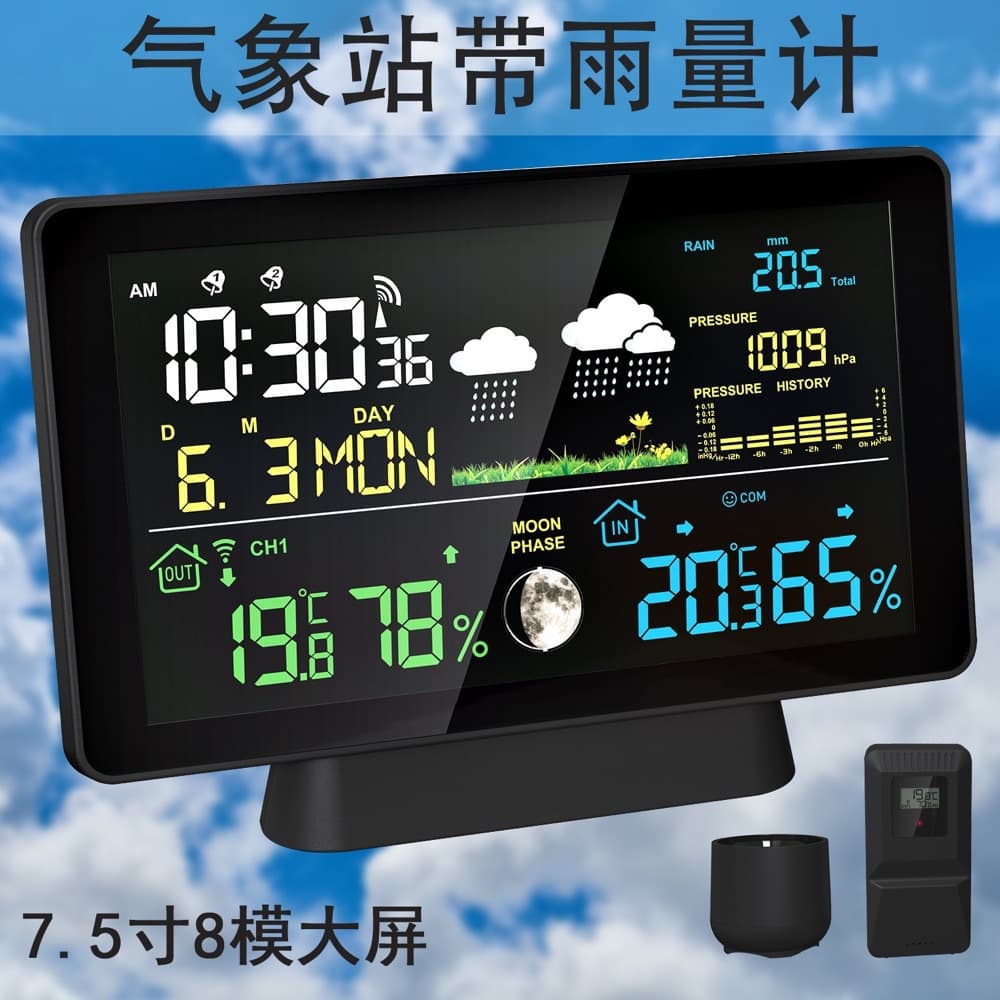 Amazon New Multi-function Professional Electronic Weather Station with Thermometer, Hygrometer, Rain Gauge, Barometer, Moon Phase, Weather Forecast, and Alarm Clock