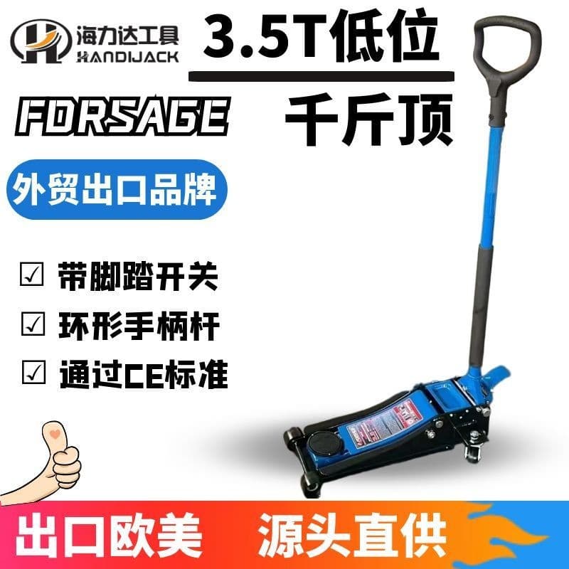 Hailida Horizontal Jack Foreign Trade Export FORSAGE 3.5 Metric Ton Hand/Foot Operated Extended Heavy Duty Horizontal Jack