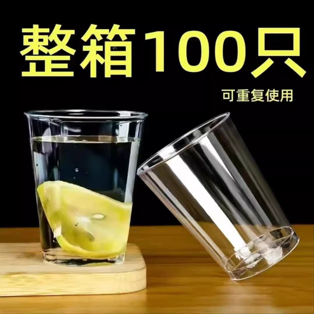 Disposable Aviation Cups Food-Grade Thickened Hard Transparent Plastic Water Cups Heat-Resistant Tea Cups