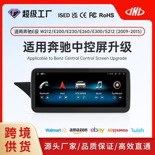 Cross-border compatible for Mercedes-Benz E-Class W211 car navigation, online music, video, radio, GPS, in-dash DVD modification