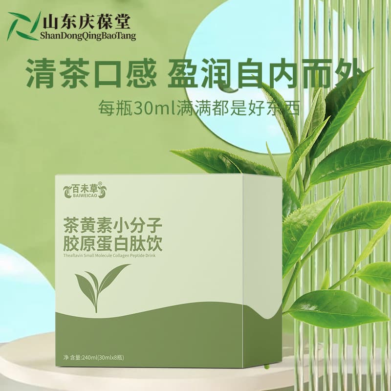 Theaflavin Small Molecule Collagen Peptide Drink Processing Custom, Plant Beverage Foreign Trade Export Private Label Contract Manufacturing