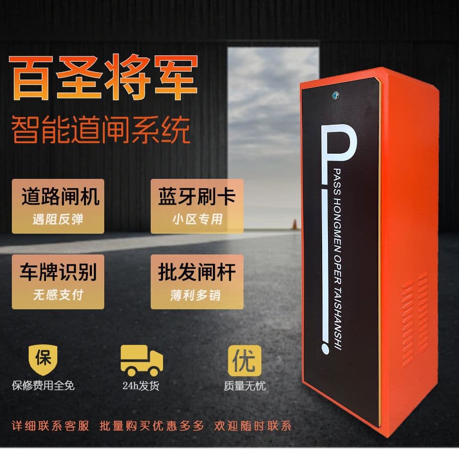 Parking Lot Barrier Vehicle Recognition All-in-One Machine Residential Access Control Lift Rod Intelligent Remote Control Lift Recognition Fence Rod