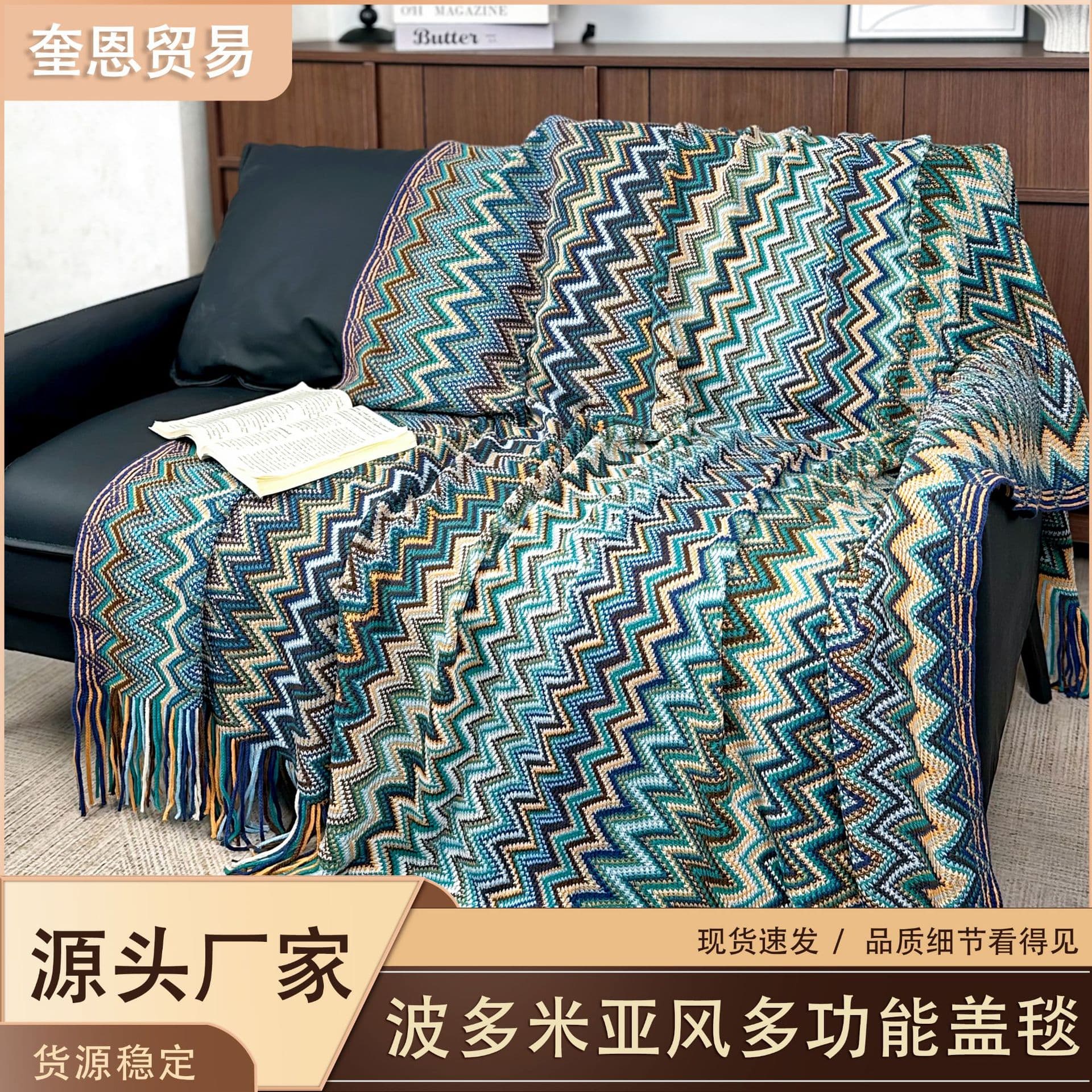 Bohemian Style Sofa Throw Blanket Car Blanket Knitted Cross-Border Wave Air Conditioning Blanket Fringe Nap Blanket Export