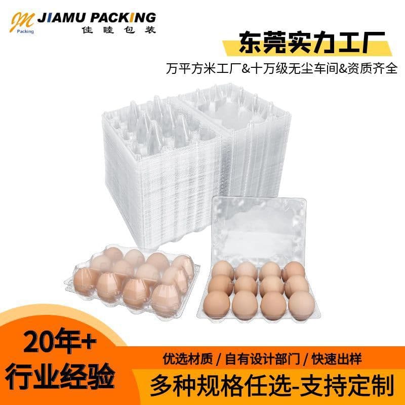 Factory direct plastic egg trays with lid, PET transparent packaging, 12-piece thickened plastic blister inner trays