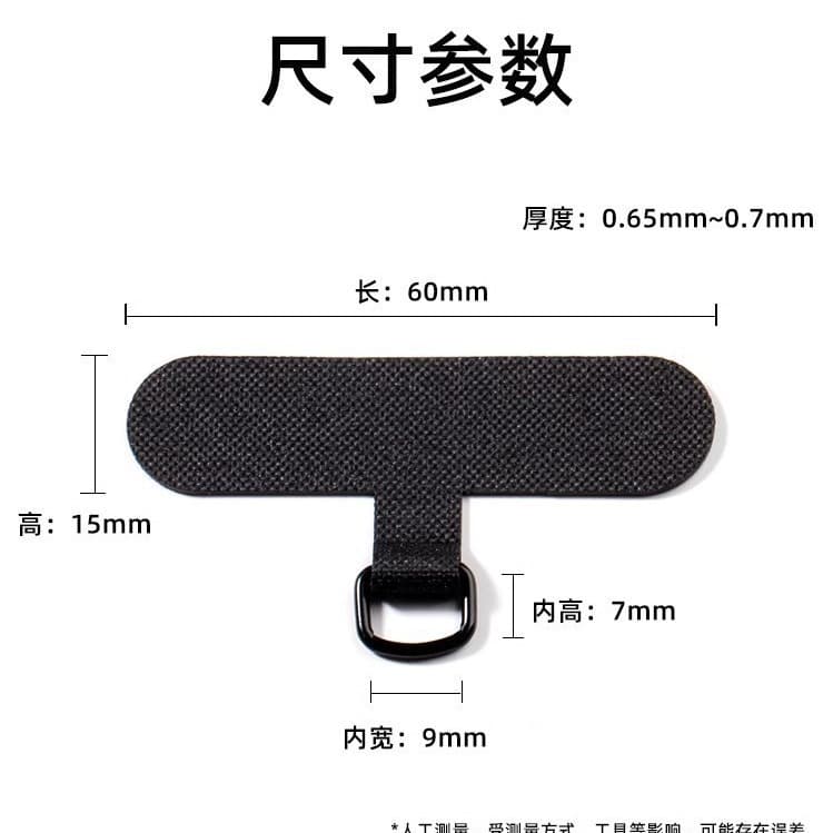Factory Direct Clip Fixing Gasket, Sturdy Phone Case Lanyard Patch, D-Ring Spacer Anti-Loss Gadget Card
