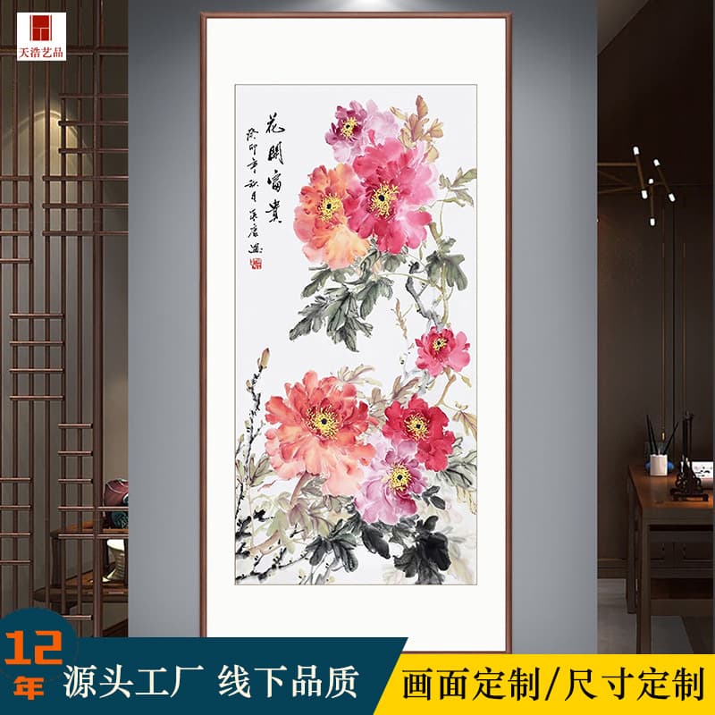 Chinese-style living room hallway floor painting with flowers and birds, a traditional Chinese painting for the entrance hall, facing the door, a feng shui painting of blooming flowers and wealth.