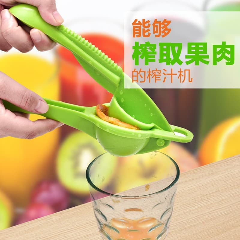 Home Lemon Juicer, Thickened Plastic Manual Squeegee, Orange and Lemon Clips, Kitchen Juicing Machine Wholesale