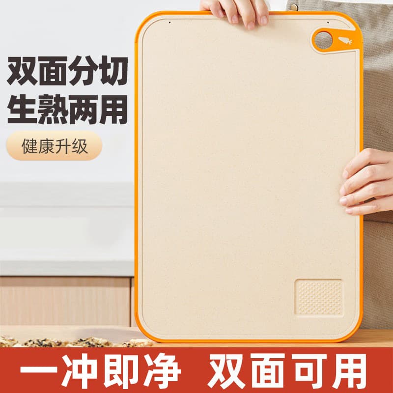 Home Antibacterial and Anti-Mold Cutting Board, Kitchen Plastic Chopping Board, Fruit Cutting Board Set, Customizable
