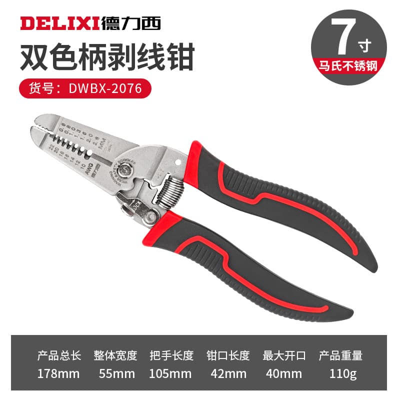 Delixi Wire Stripper Multi-functional Electrician Crimping Pliers Wire Stripping and Cutting Pliers Cable Scissors Peeler