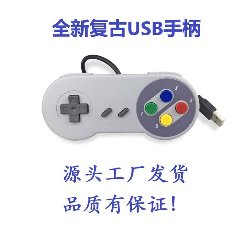 SNES wired game controller USB interface PC computer game controller Super Nintendo game console accessories retro