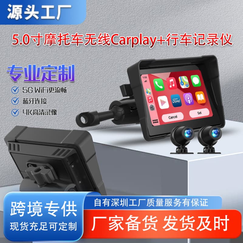 Motorcycle dashcam with CarPlay, Bluetooth, tire pressure monitoring, Android Auto, front and rear dual recording, 5.0-inch GPS positioning system