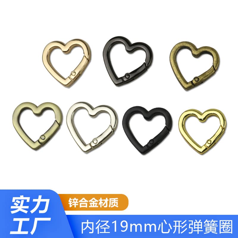 Metal Open Heart Spring Ring, Zinc-Plated Alloy Strap Connector, Spring Buckle for Bag Hardware