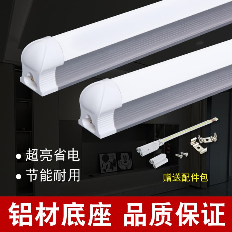 Aluminum-plastic integrated LED lamp T5 fluorescent tube T8 bracket 1.2m engineering energy-saving light tube full set of daylight
