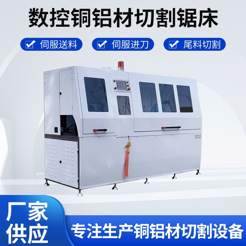Manufacturer CNC Profile Cutting Machine 405 Aluminum Profile High-Speed Circular Saw Machine High Precision Fully Automatic Aluminum Cutting Machine