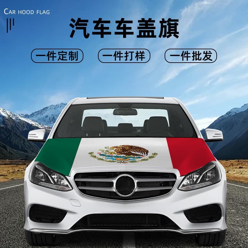 2026 USA Canada Mexico World Cup Cheer Flag Car Cover Digital Print Elastic Engine Hood Cover Dustproof Protective Car Cover