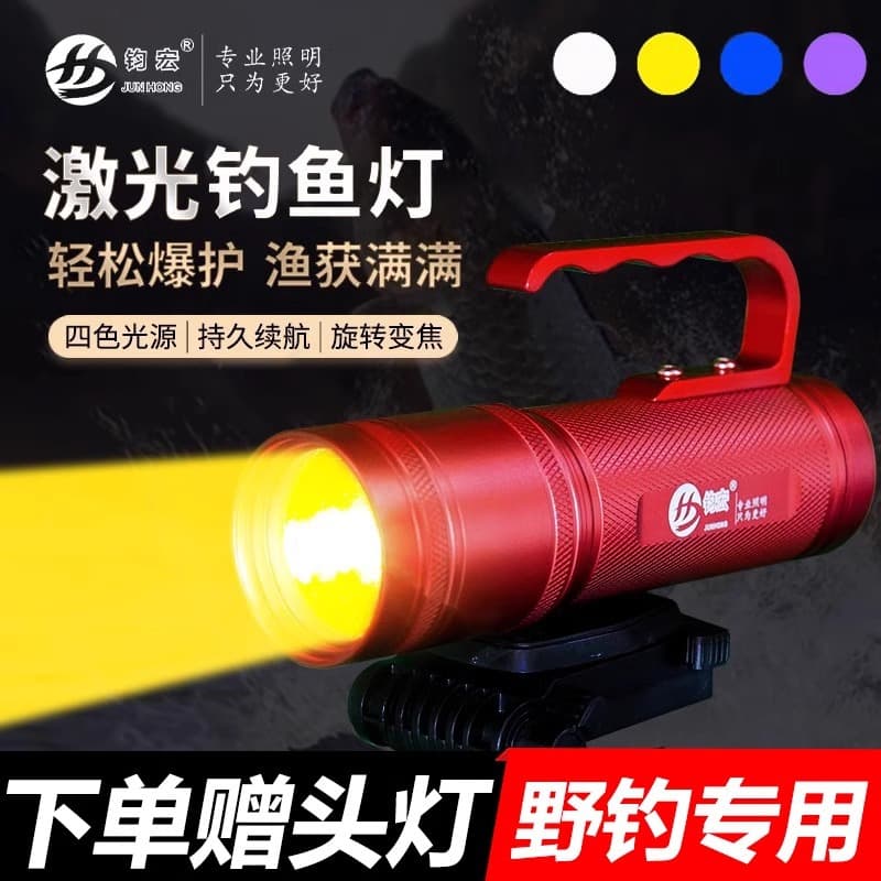 Wholesale Outdoor Flashlight Fishing Light H17 with Four Light Sources, Constant Current Laser Cannon, Long-Lasting Super Bright