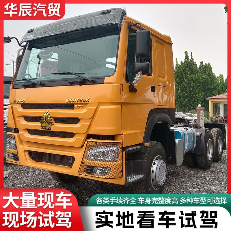 China Sinotruk HOWO Tractor Port Terminal Cargo Transport Vehicle, Ready Stock for On-site Viewing and Test Drive, Overseas Supply