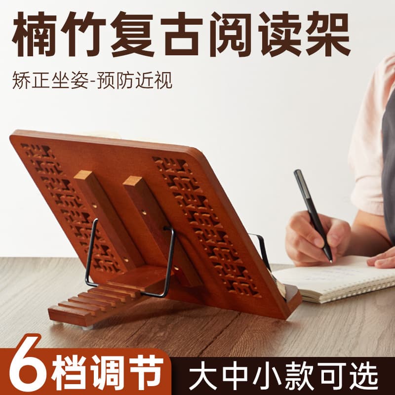 Multifunctional Bamboo Book Stand, Adjustable Carved Reading Stand, Portable iPad Base Holder, Music Sheet Stand