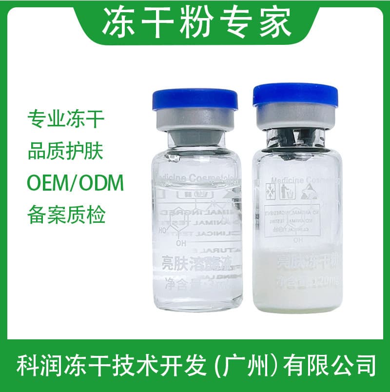 3ml Brightening Lyophilized Powder for Skin Lightening, Whitening, Hydrating and Moisturizing - Professional Salon Grade Skincare