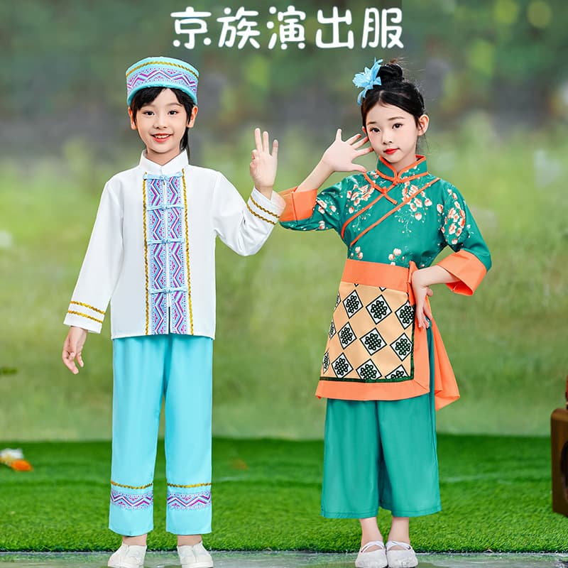 Jing Ethnic Children's Costume, 56 Ethnic Minorities Performance Costume, Adult Jing and Nu Ethnic Performance Costume, Children's Day Performance Costume