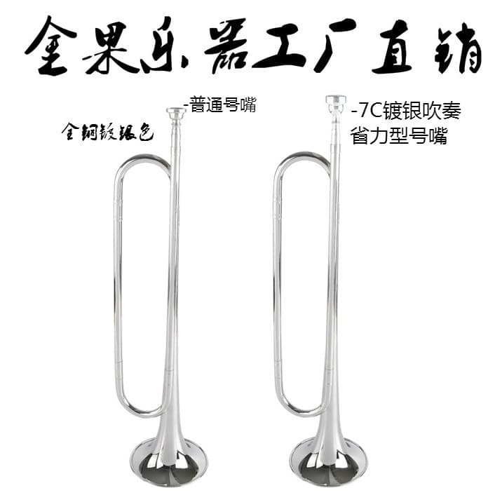 Jinguo Musical Instrument Silver Youth Trumpet Junior Trumpet Big Trumpet C Key B Key/Silver Student Bugle Drum Bugle Team Horn