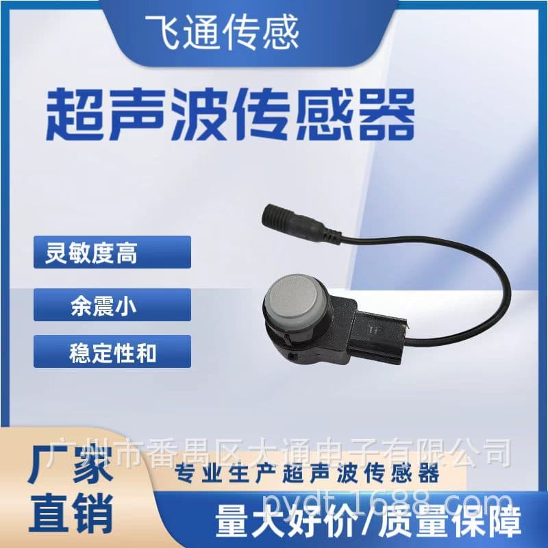 Car reversing radar probe, built-in sensor electric eye, digital radar blind spot probe