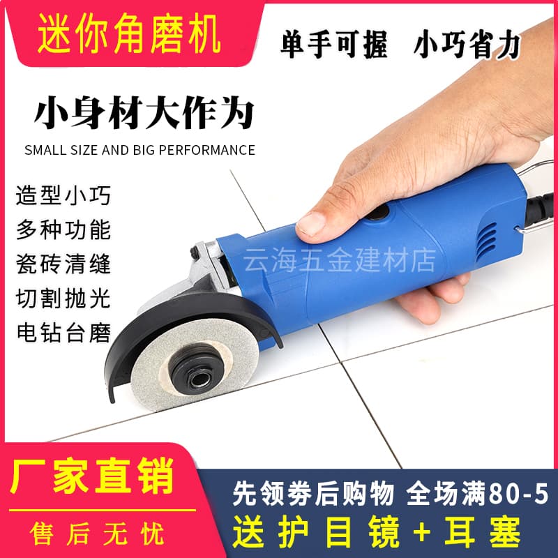 Electric tile gap cleaning machine grout tool small mini angle grinder cutting machine polishing machine grinding tool