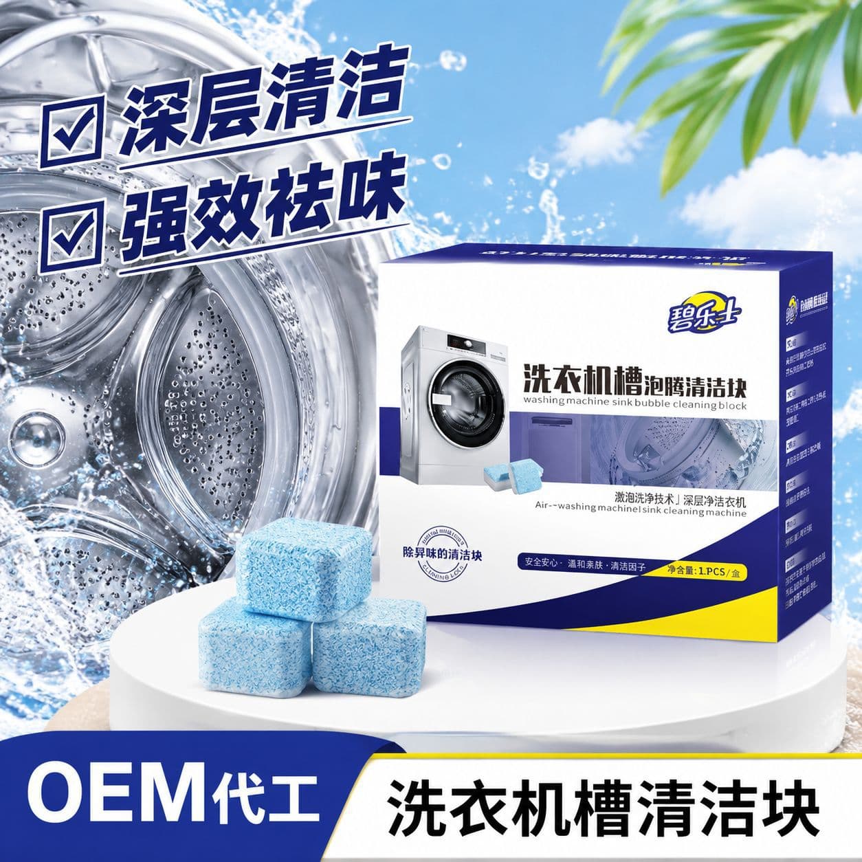 Washing Machine Cleaner for Drum and Top Loader Washing Machine Tub Cleaner Powerful Descaling Deodorizing Effervescent Tablets Home