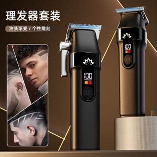Cross-Border New Electric Hair Clipper Men's Mother-and-Child Set Salon Professional Engraving Trimmer High-Power Electric Hair Clipper