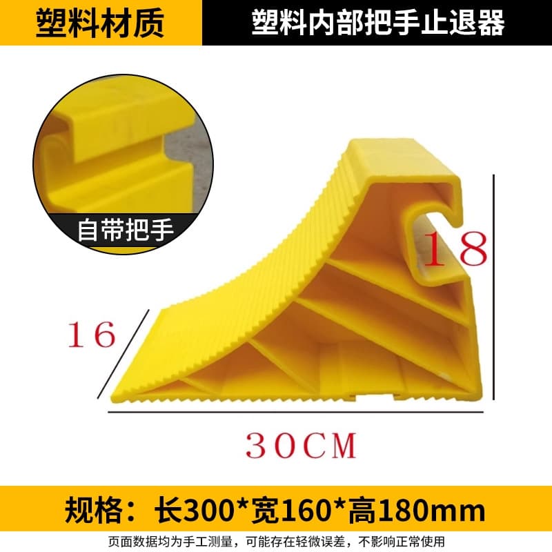 Rubber Wheel Chock Anti-Rollback Car Triangular Block Heavy Truck Tire Anti-Slip Rollback Stopper Plastic Wheel Stop