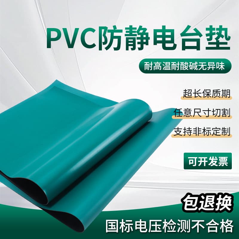 2mm Glossy PVC Anti-static Rubber Mat, Waterproof, Corrosion-resistant for Cleanrooms and Lab Tables