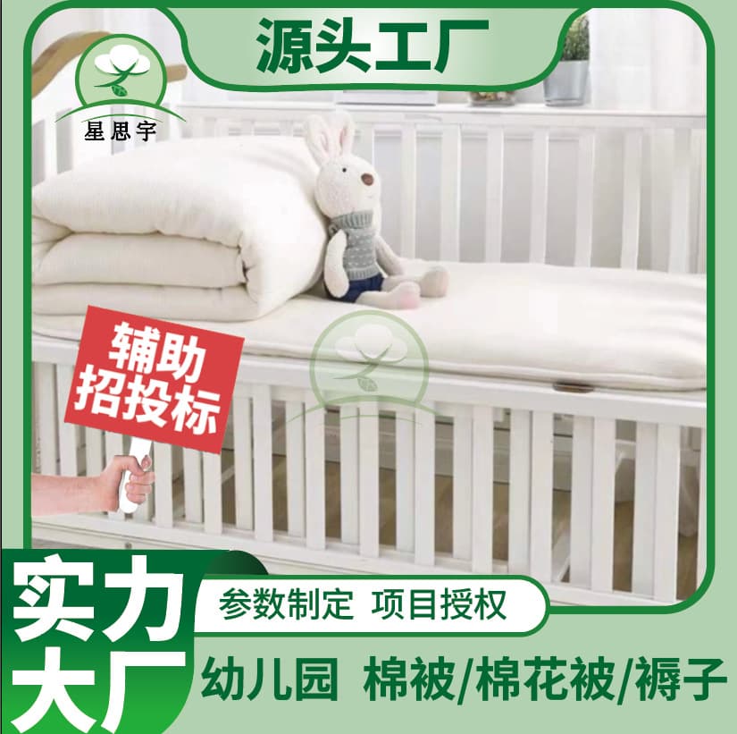 2025 New Kindergarten Children Warm Edge-Wrapped Cotton Quilt Wadding Cover Mattress Source Factory Wholesale Direct Supply