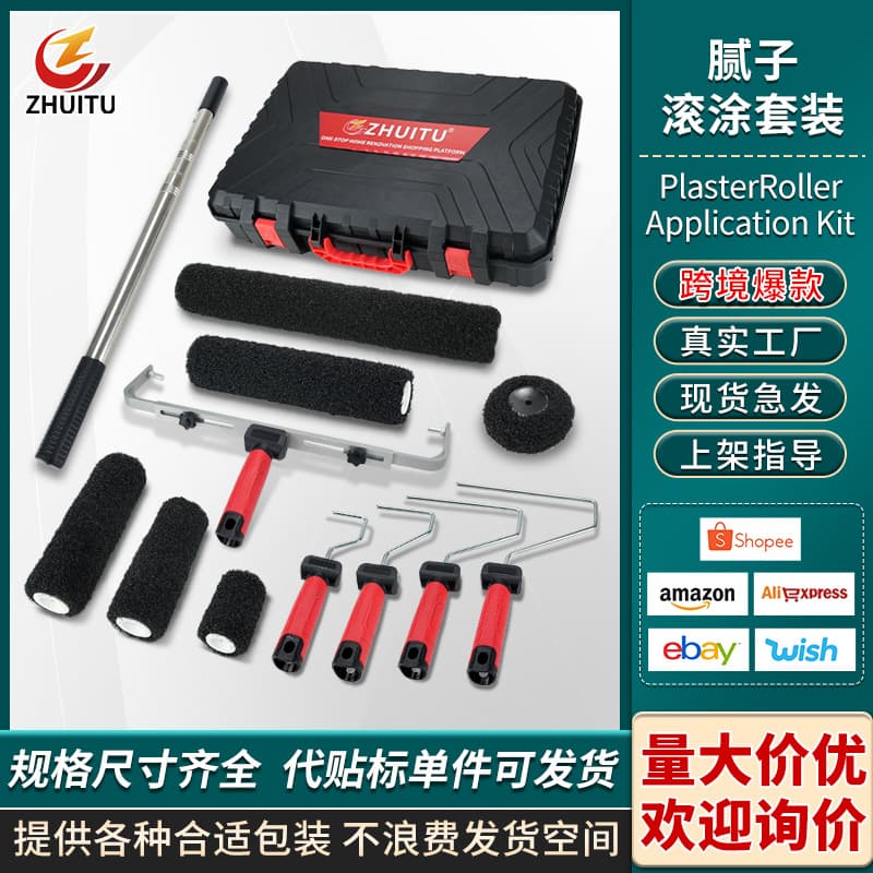 Cross-border Wall Putty Roller Brush Paint Texture Roller Medium-Long Nap Elastic Roller Brush Set Tools Wholesale