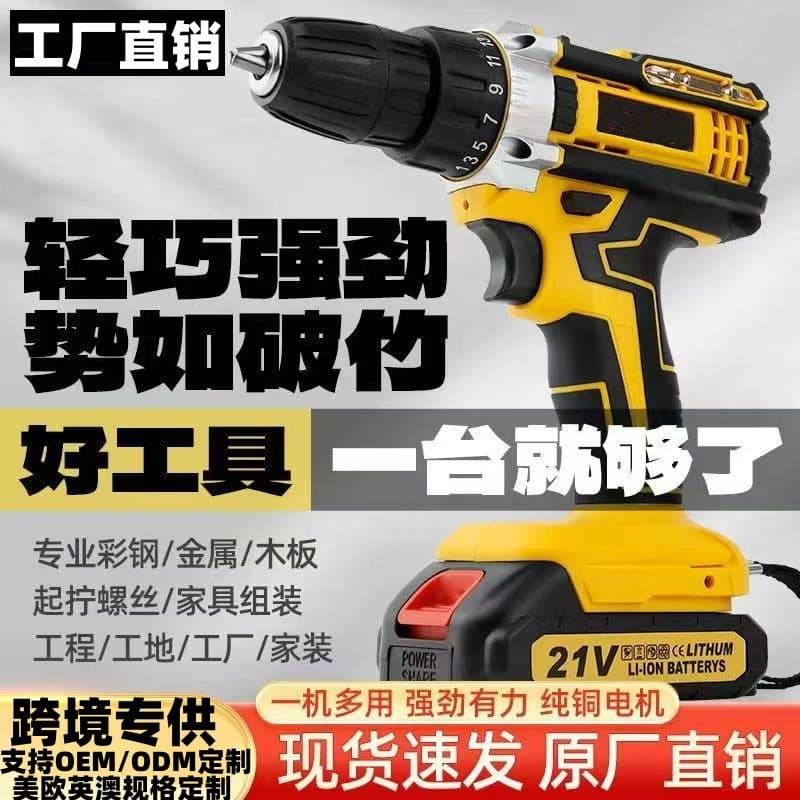 Cordless Drill Cross-Border Hot Selling Household Multifunctional Electric Drill Charging Drill Electric Screwdriver Power Tool