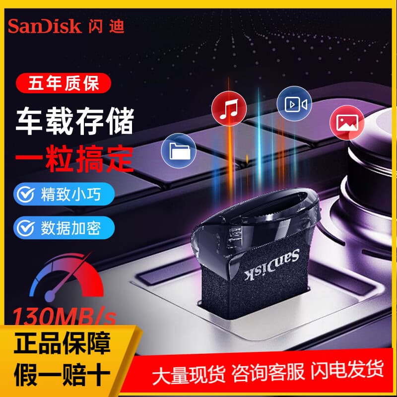 SanDisk CZ430 USB 3.1 Flash Drive, Black, Car USB Drive, Compact and Portable