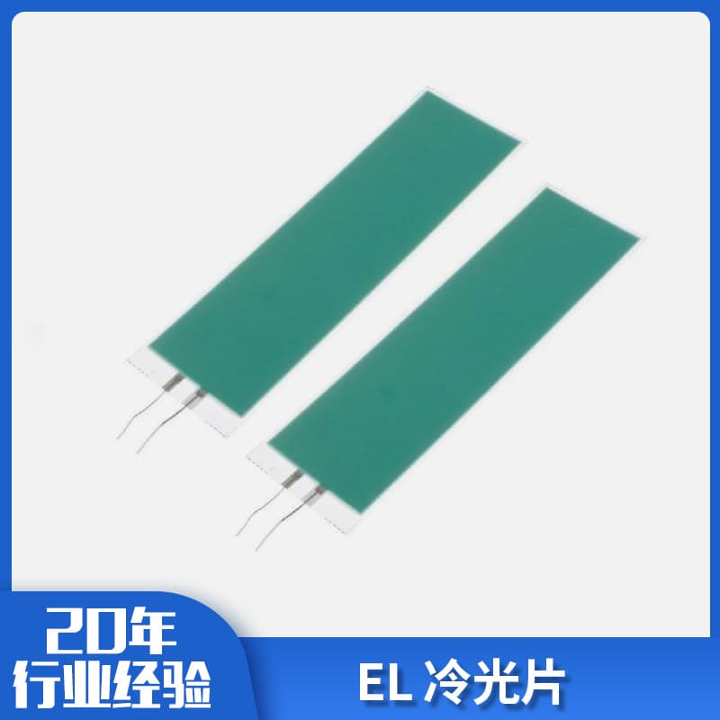 Factory Direct Supply EL Light Sheet Watch Sheet Cold Light Sheet EL Backlight Sheet EL Cold Light LCD Module