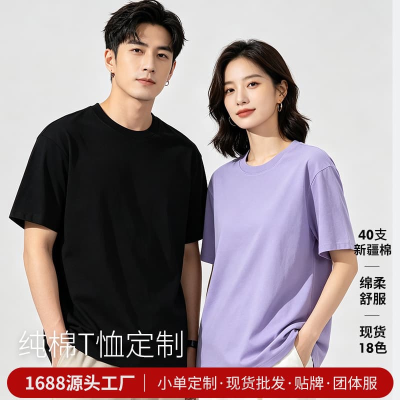 Short-sleeve pure cotton T-shirt custom men's summer cross-border trendy brand round-neck solid color half-sleeve cultural shirt with logo printing