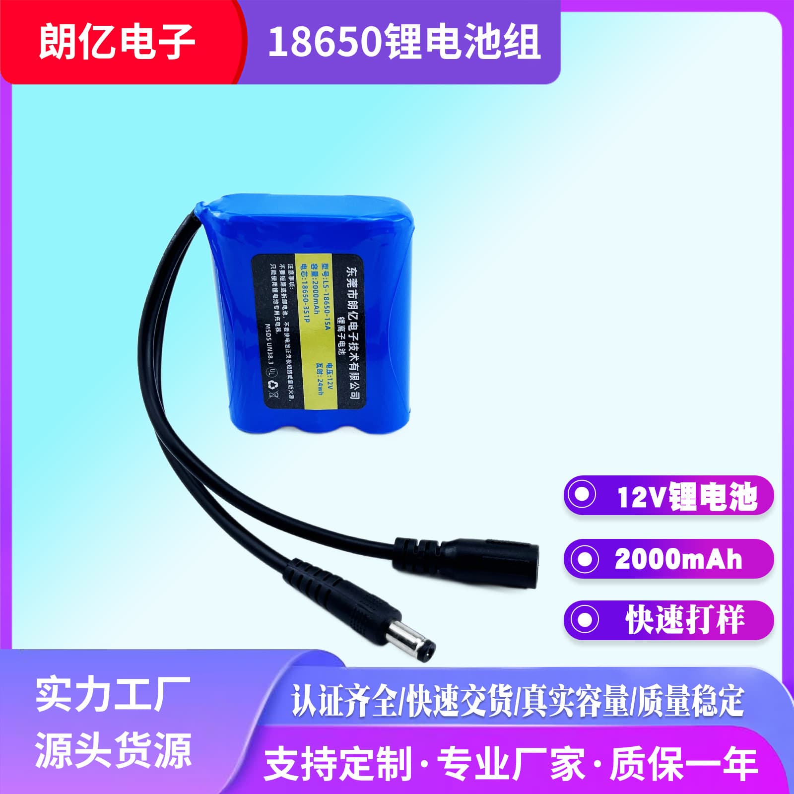 18650 Lithium Battery Pack 11.1V 12V High Capacity 18650 Ternary Battery with Built-in BMS Protection