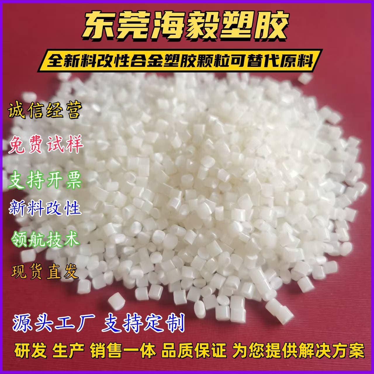 ABS/PMMA Modified Alloy Material High Gloss Scratch Resistant Injection Molding Appliance Shell ABS/Acrylic Granules