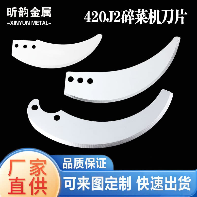 Factory Direct Supply Blade Meat Grinder Vegetable Chopper Blade Garlic Masher Blade Stainless Steel Juicer Grinder Accessories