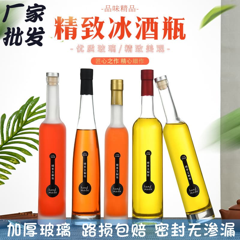 Manufacturer wholesale thickened 375mL ice wine bottle red wine bottle 500mL fruit wine bottle transparent bayberry wine glass bottle with lid