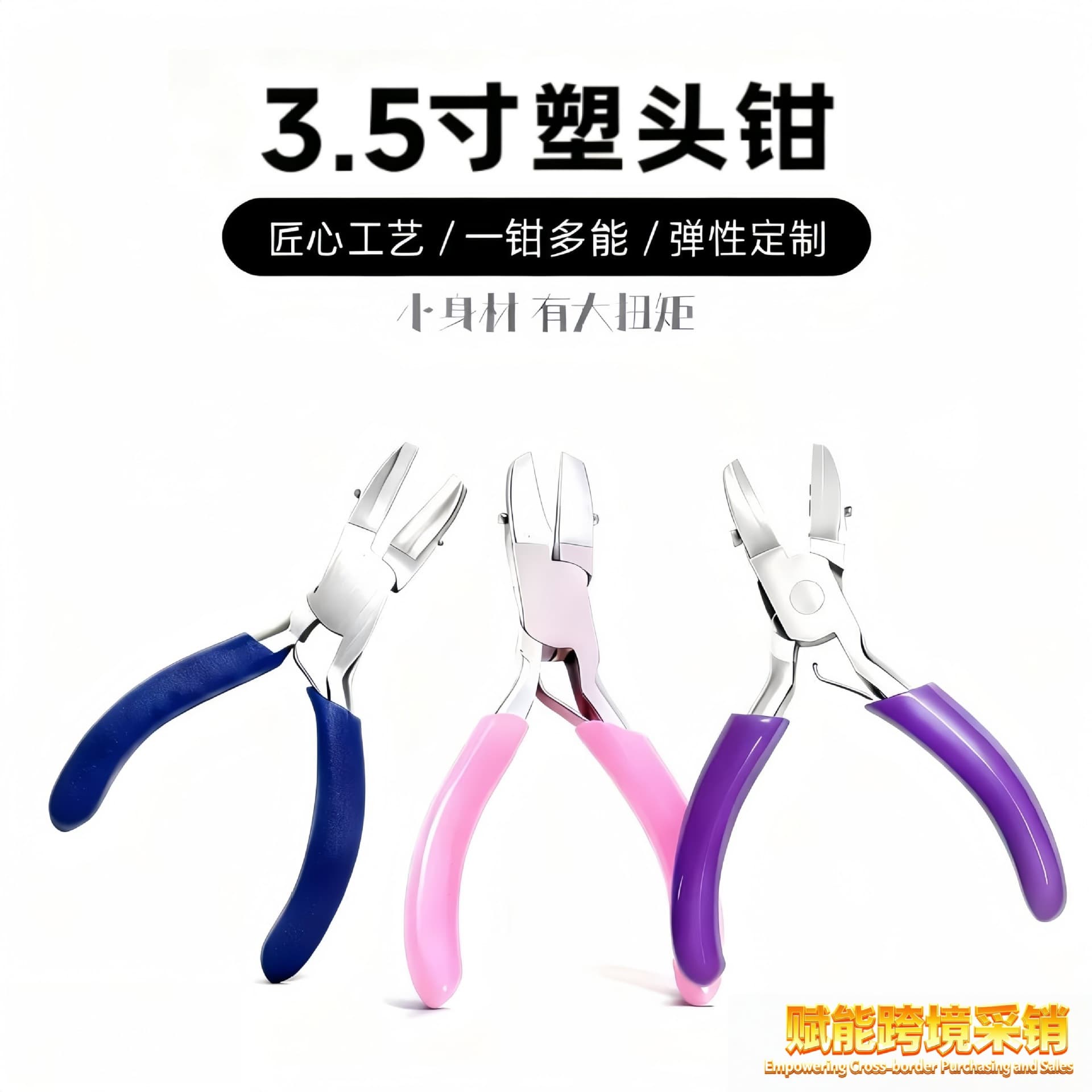 3.5 Inch Flat-Nose Pliers Plastic Head Wire Drawing Pliers Flat-Nose Plastic Head Pliers Gold Silver Copper Winding Pliers Jewelry Small Pliers Handmade