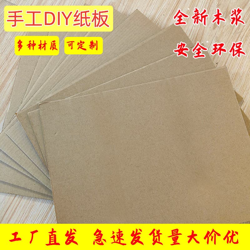 Handmade Corrugated Cardboard Extra Hard, Kindergarten Handmade Environmental Creation Cardboard Backing Board, Triple and Five-Layer Corrugated Box Wholesale
