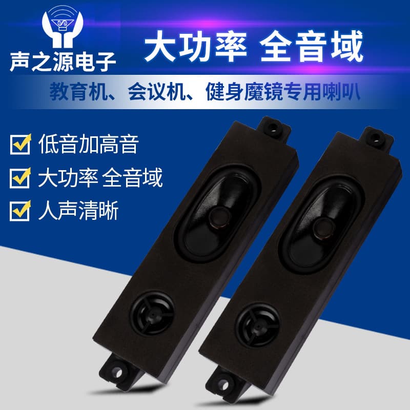 5090 High Treble 8 Ohm 15W Full-Range Cavity Speaker for Educational and Conference Machines, Source Factory