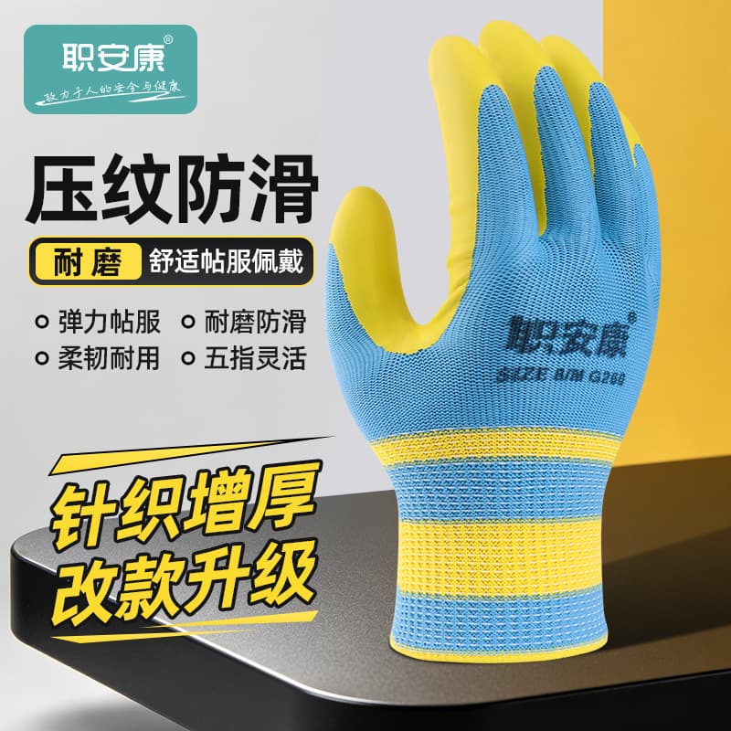 Thickened wear-resistant anti-slip construction site handling and transportation work gloves labor construction site work gloves dipped manufacturers wholesale