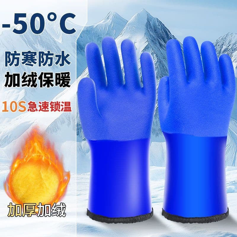 Anti-freeze cold-proof gloves, fleece-lined, winter waterproof, low-temperature resistant, oil-resistant, thermal, wear-resistant, work, fish handling aquatic gloves