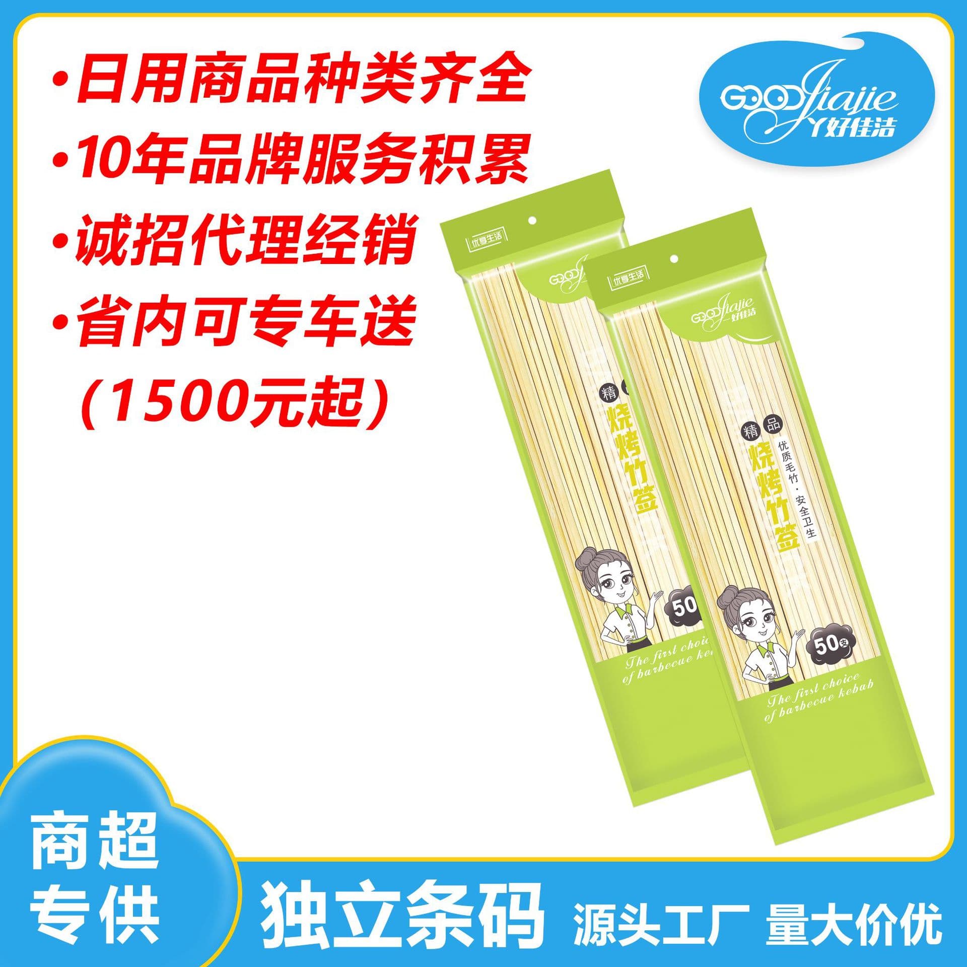 Disposable Bamboo Skewers for BBQ, Lamb Skewers, Oden, Sausages, and Candied Hawthorn, Bagged