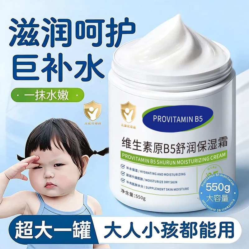 Congbenshu Vitamin B5 Soothing Moisturizing Cream 550g Soft and Delicate Non-Pilling Good Absorption Hydrating Moisturizing Cream