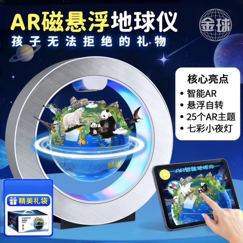AR Globe 3D Magnetic Levitation Children's Day Boys Girls Toys Student Girls Birthday Gifts